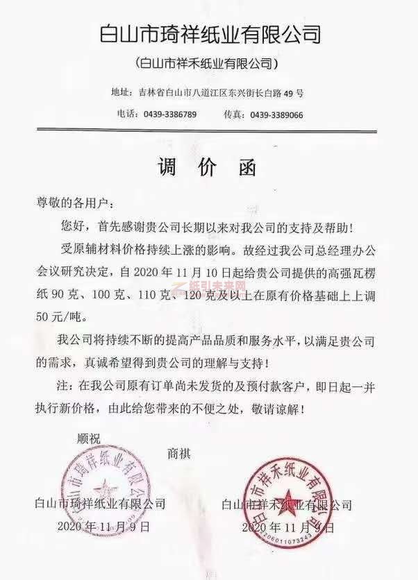 微信圖片_202011131910266