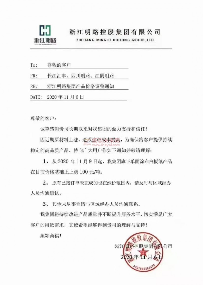 微信圖片_2020111319102613