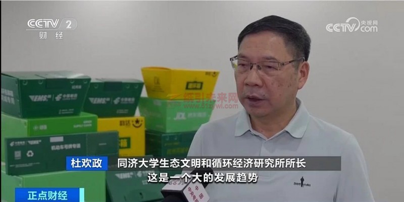 央視報(bào)道:又一千億風(fēng)口?可循環(huán)包裝成新趨勢(shì),成本可降兩成以上4