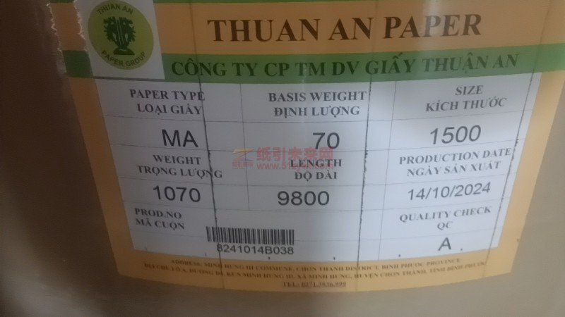 70克芯紙，到柬埔寨金邊，門(mén)清