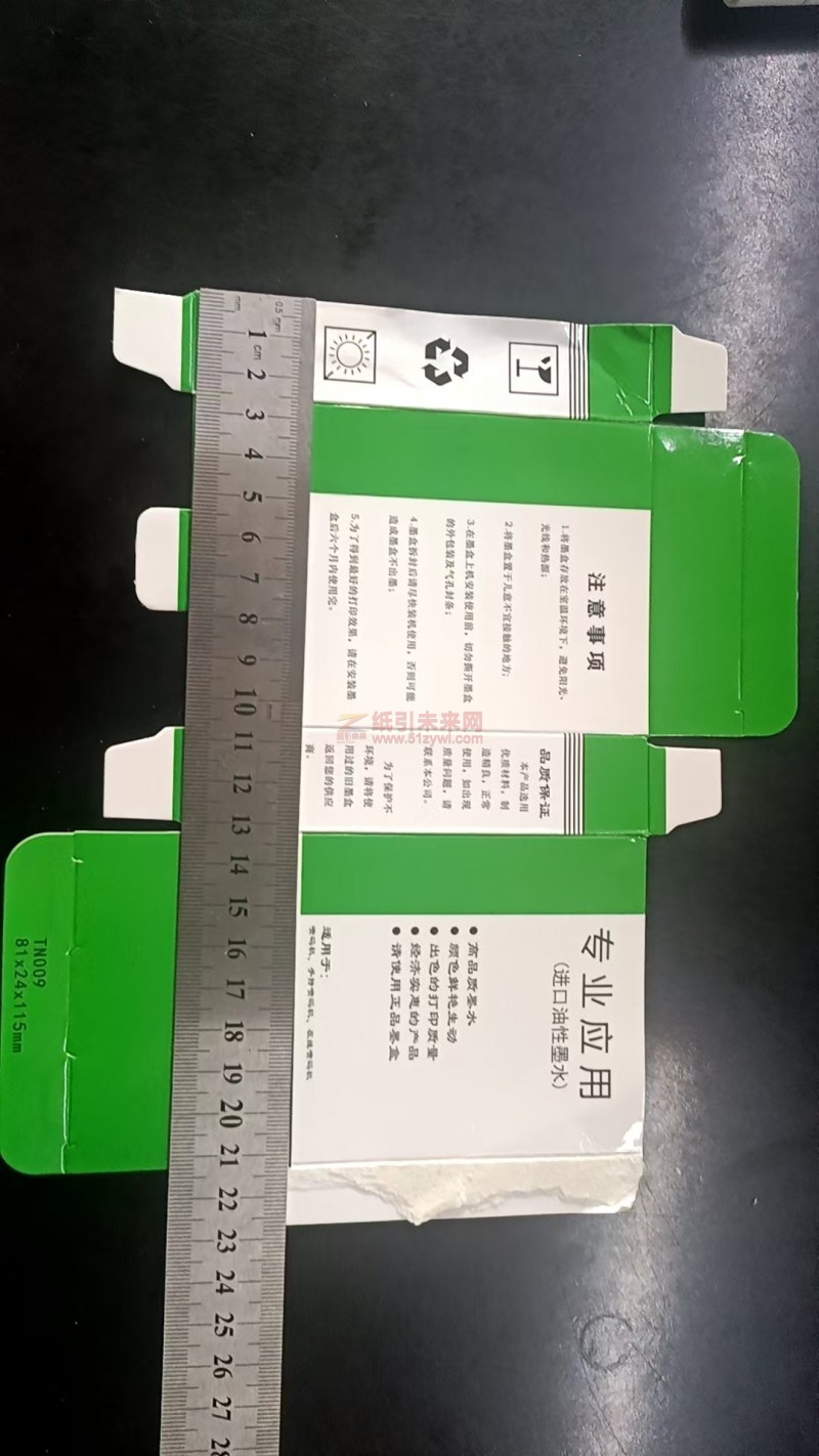 求購(gòu)彩色印刷小盒子