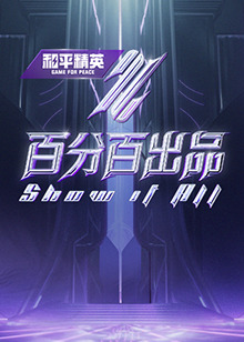 爱火硝烟