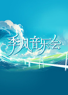 怪兽湖