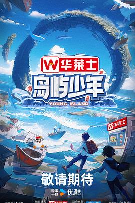 性感野兽