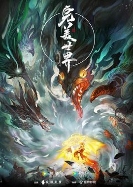 恐惧中的恐惧