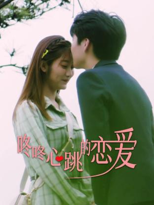 大学新生的秘密生活