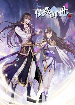 平魔策之红颜长情剑
