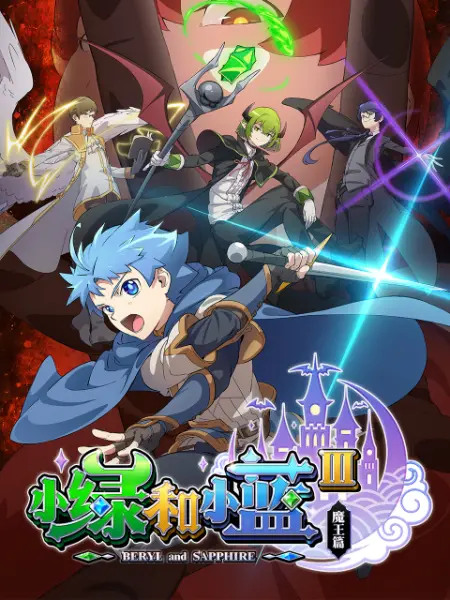 恶魔岛之王
